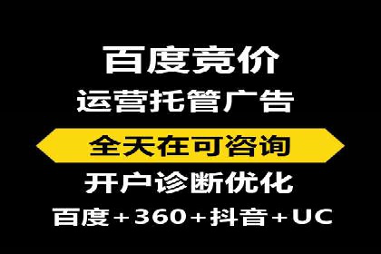 竞价托管助力sem广告优化：真实案例解析