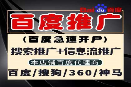 某公司SEM托管代运营全记录：效果显著